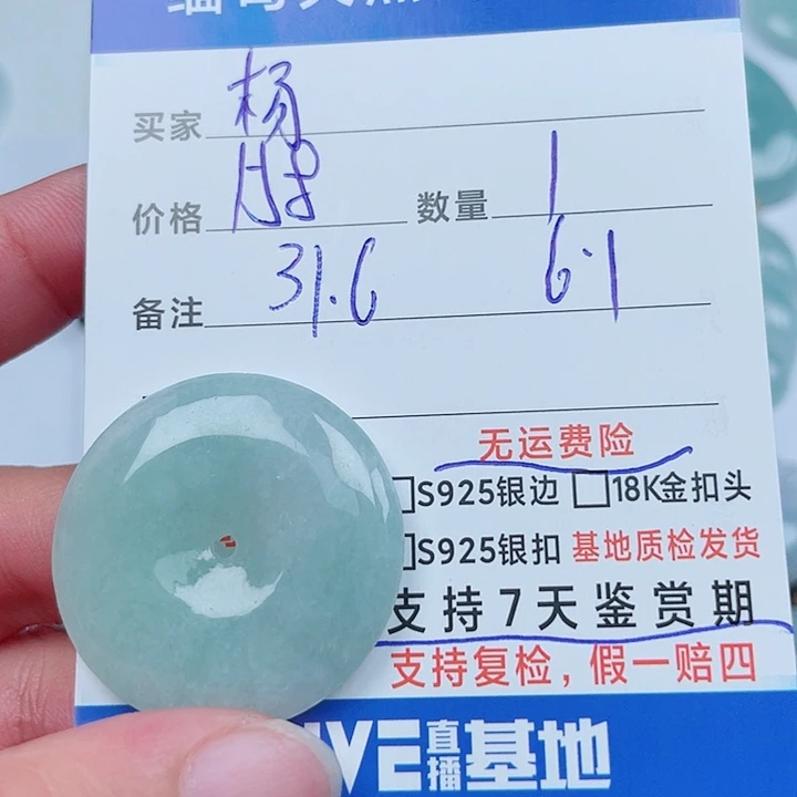 杨***子吊坠(不含链)未镶嵌翡翠
