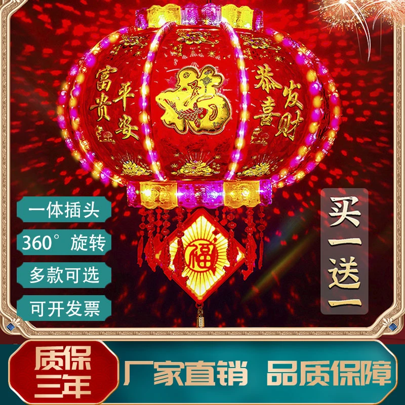 2025年新款七彩旋转走马灯红灯笼春节新年装饰高端福字灯