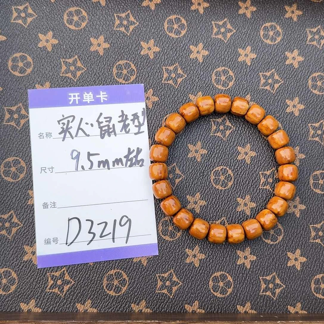 紫金鼠手串D3219 9.5左右实心鼠老型