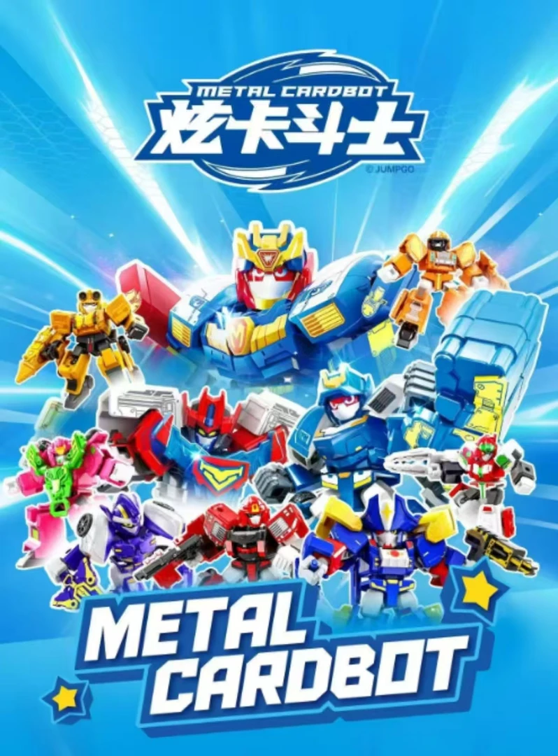 炫卡斗士盲盒【1弹】