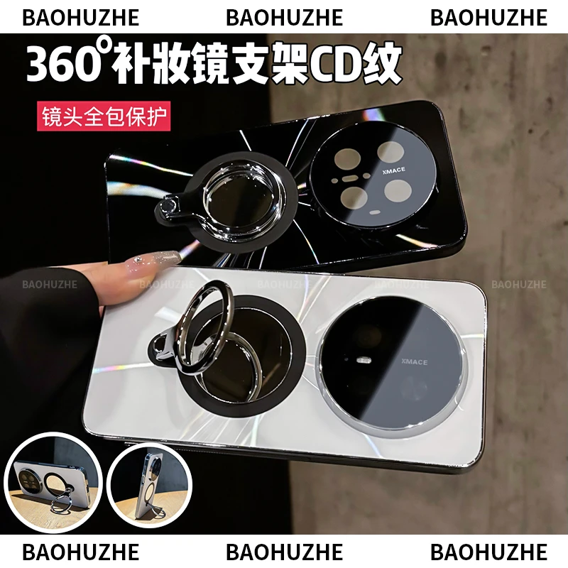 360度旋补妆镜指环支架适用华为mate70/70Pro+镭射全包手机壳防摔