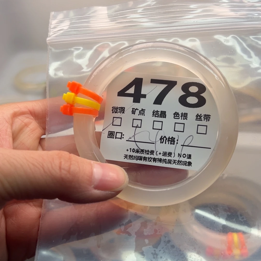 玛瑙/玉髓手镯未镶嵌478