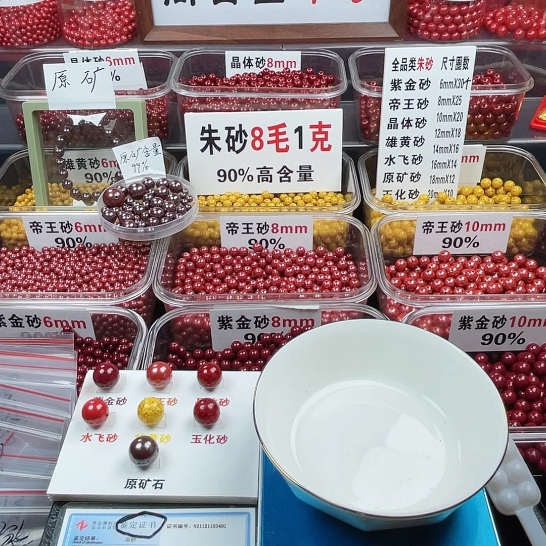 嘿***。天然辰砂原石0.8.1条