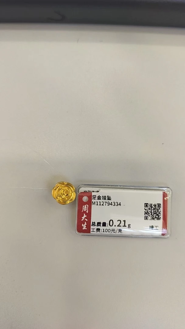 Chow Tai Seng/周大生足金玫瑰花吊坠