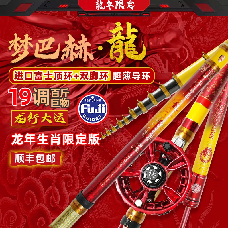 Monbacher/梦巴赫龙年限量版2024前打竿谷麦逗钓竿超轻硬19调鱼竿