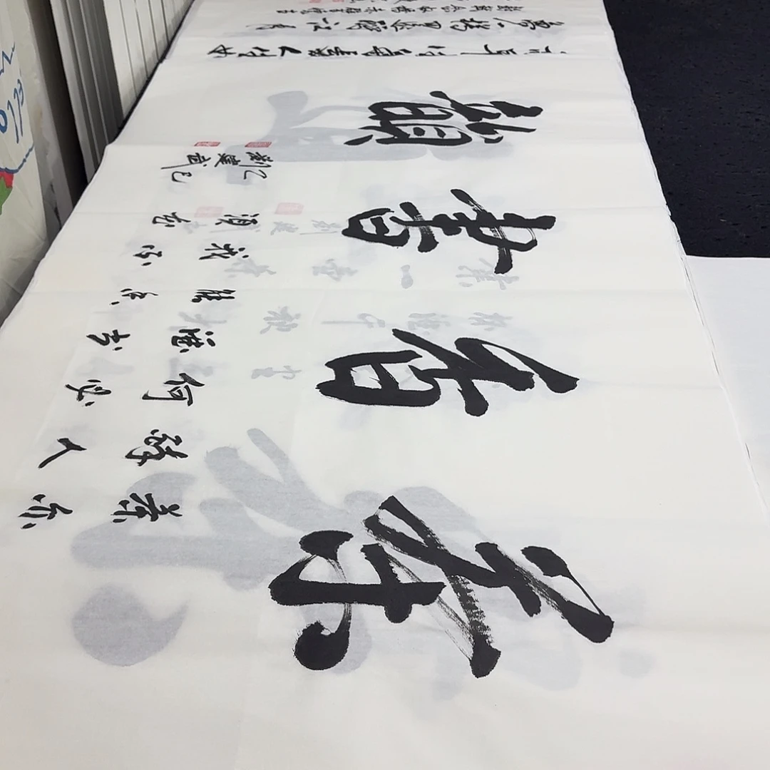 书法老师精品行书