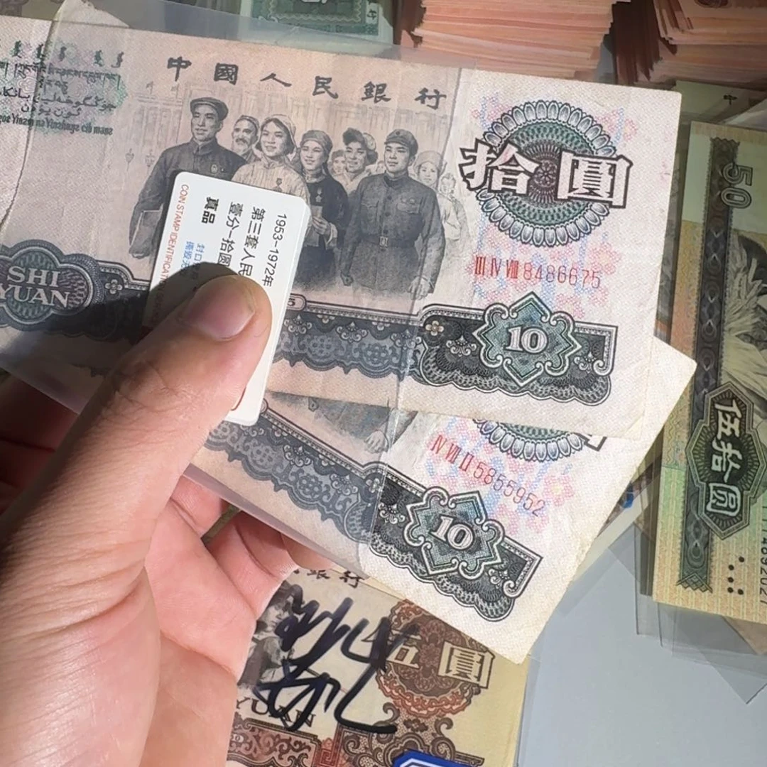 大团结2张以图为准不挑