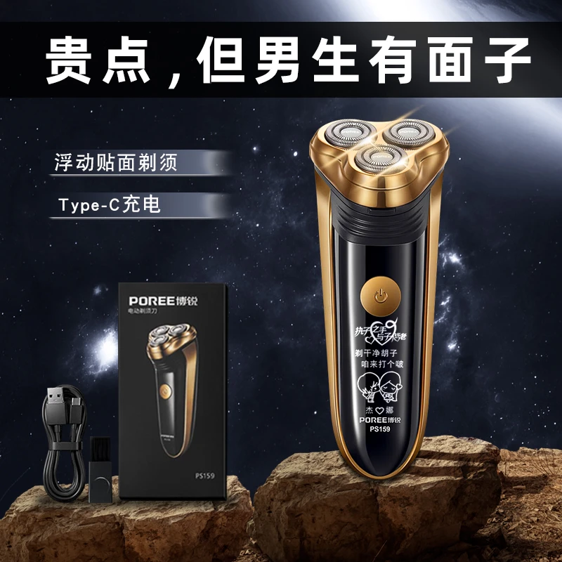 男士生日礼物送老公高档男生有仪式感剃须刀七夕情人节送老公实用