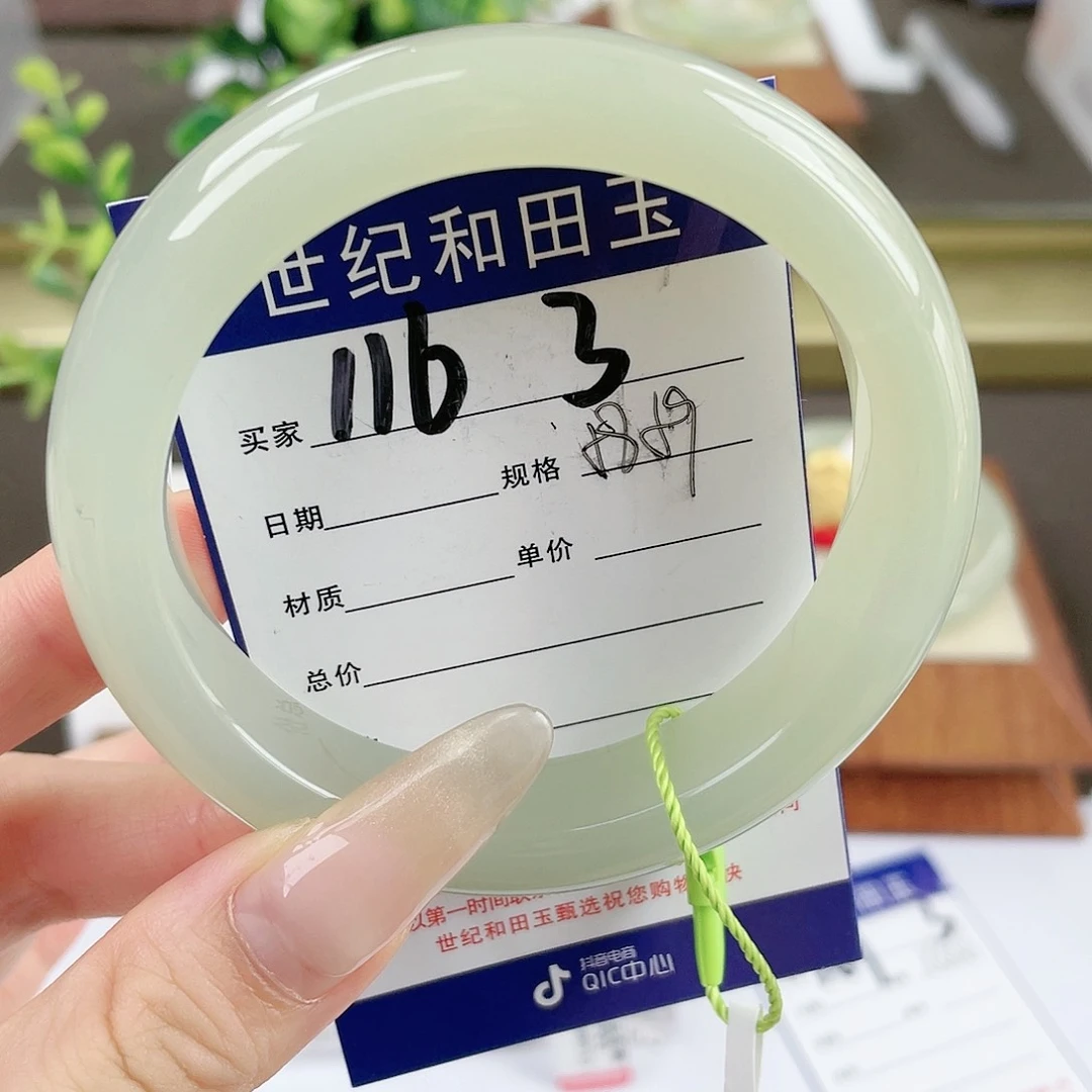 【闪购商品】和田玉手镯未镶嵌