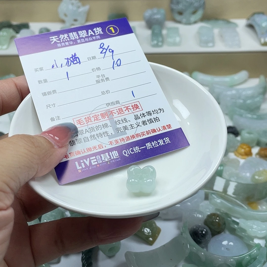 小***灯颈饰未镶嵌翡翠46788