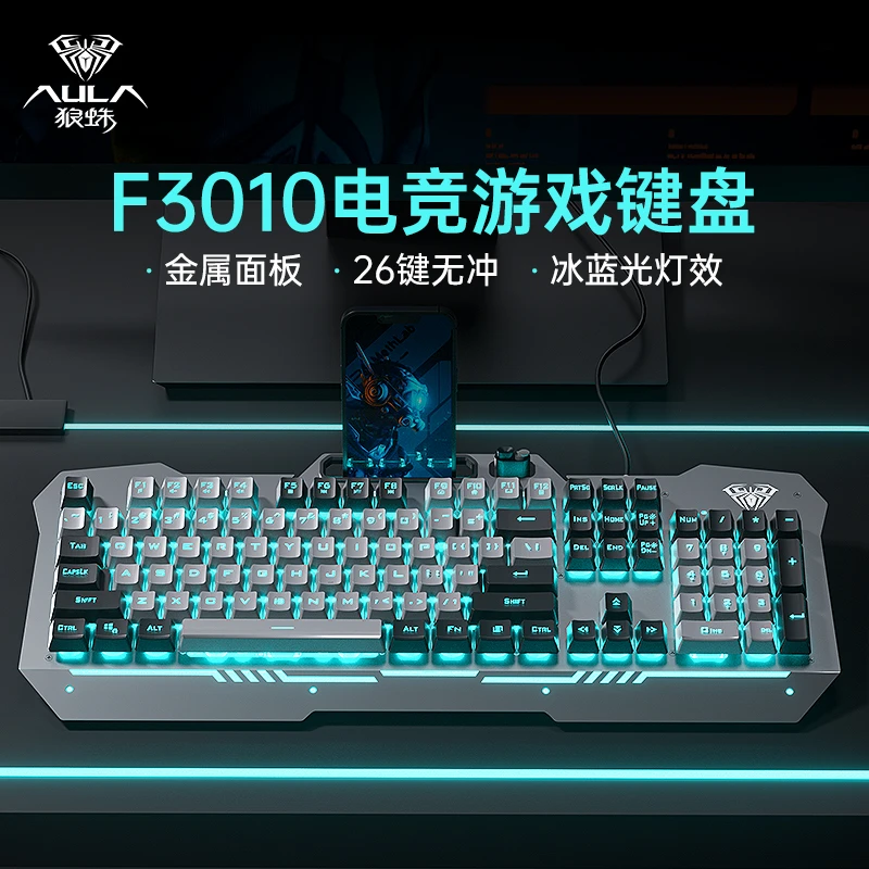 狼蛛F3010机械手感键盘有线电竞游戏笔记本台式电脑外设办公家用