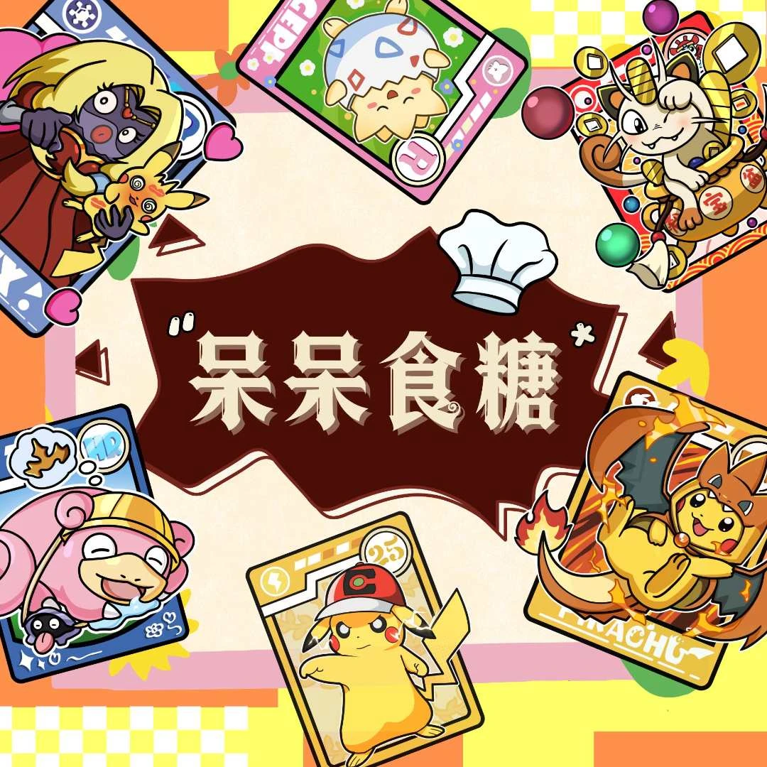 【找RR】呆呆食糖小精灵系列亚克力冰箱贴