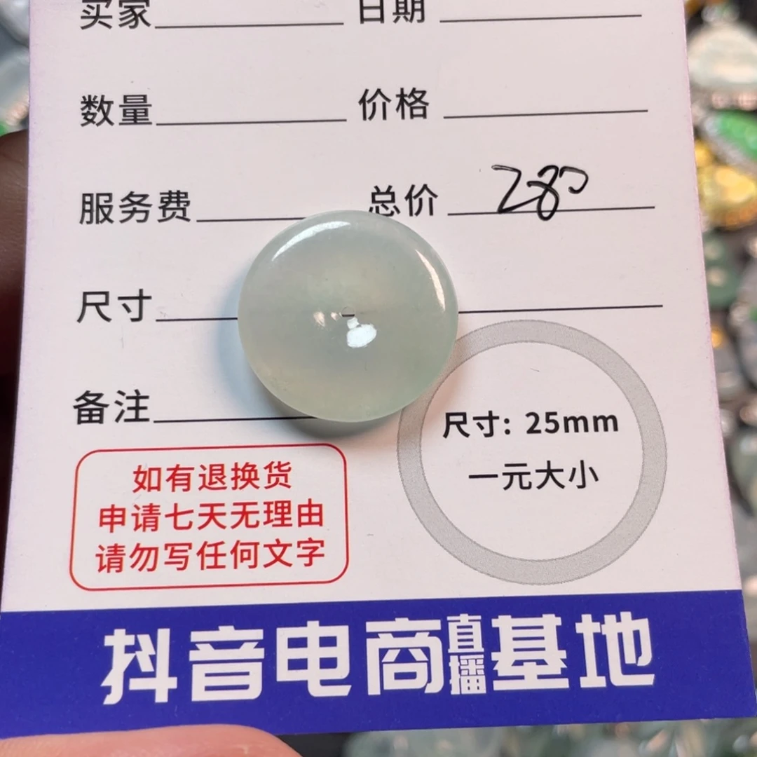 翡翠颈饰未镶嵌小*儿09910
