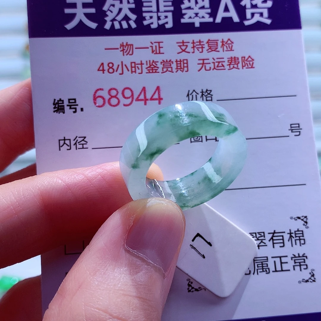 未镶嵌戒指翡翠翡翠