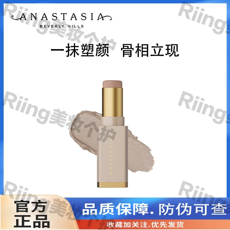 美国Anastasia/ABH无痕塑颜修容棒鼻影立体修颜阴影提亮修饰