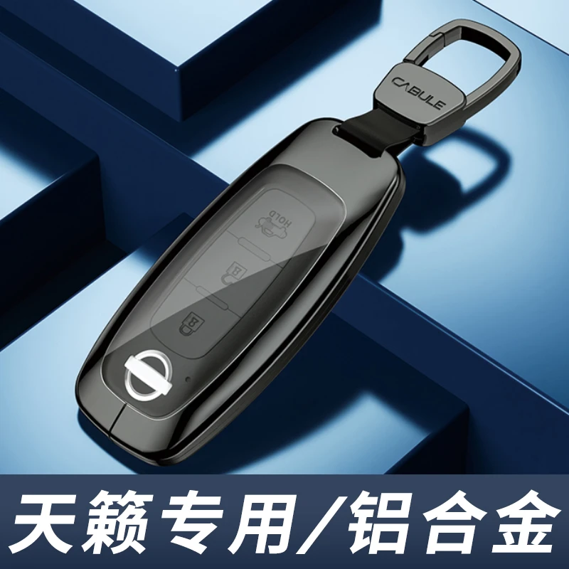 2024款日产天籁钥匙套高级东风日产专用新款悦享版24汽车用品扣壳
