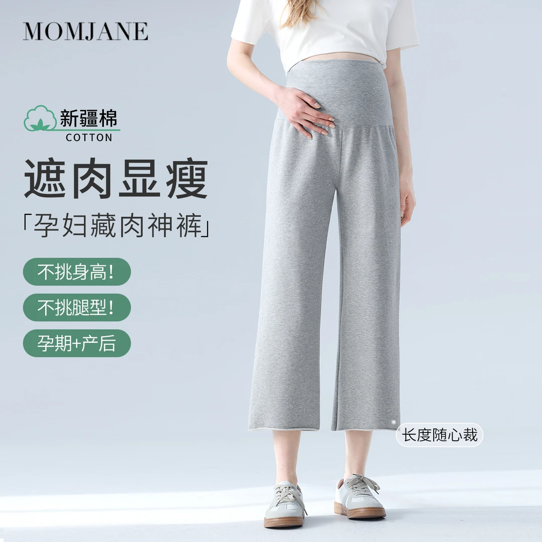 孕妇裤子不勒肚子八分裤夏薄款阔腿裤孕期睡裤小个子宽松外穿裤子