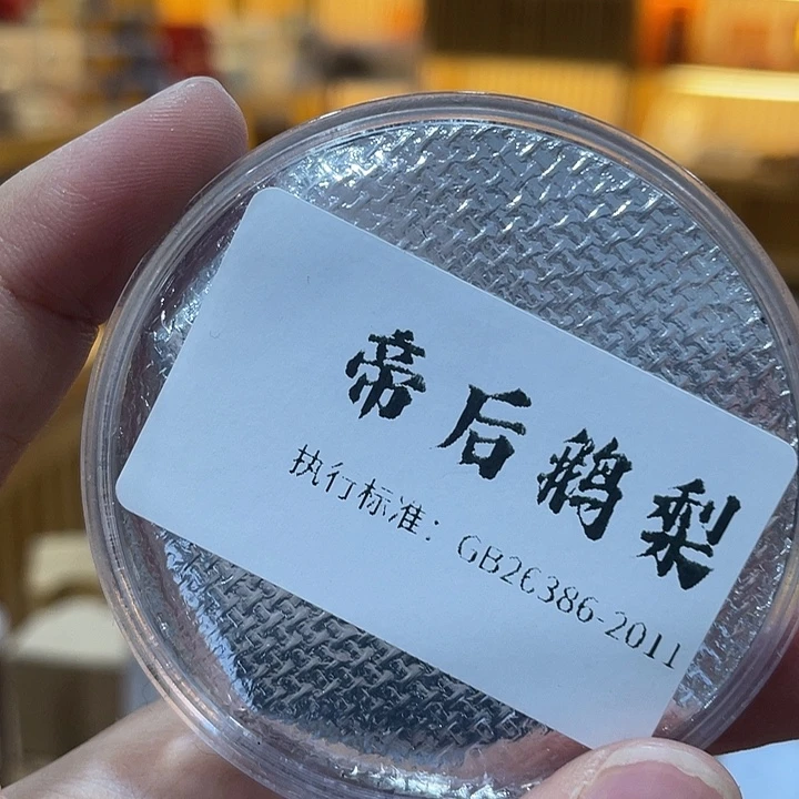 线香芳华高阶闪购链接