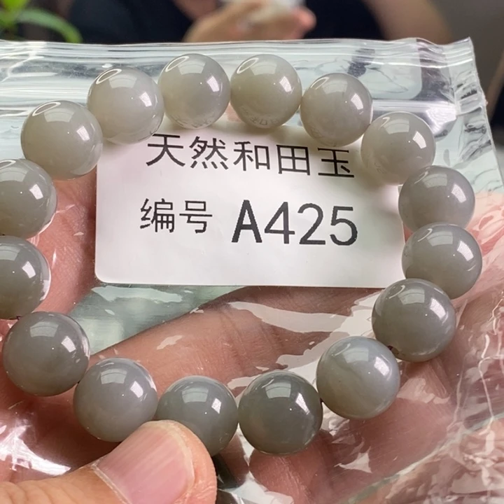 手链未镶嵌和田玉