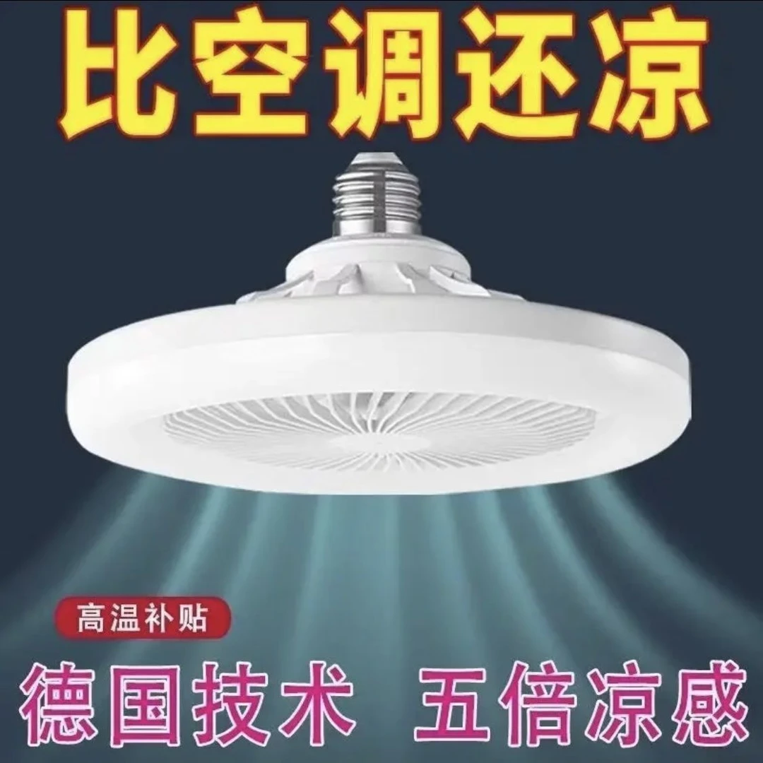 E27螺口风扇灯风扇吊灯一体灯遥控厨房节能房间led家用卧室吸顶灯