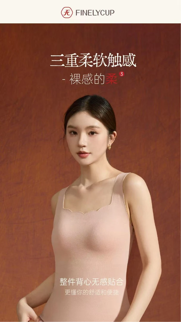梵妳卡波女士保暖背心无痕带杯打底衣透气干爽无袖坎肩柔暖衣小胸