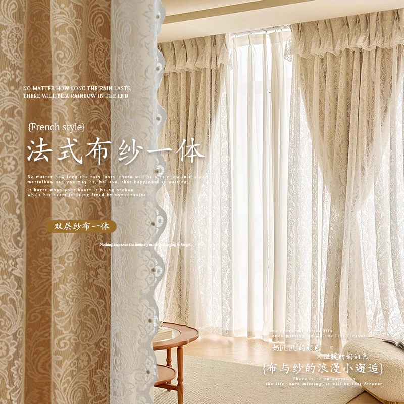 窗帘布遮光卧室2025新款法式装修窗帘源头工厂直播轻奢双层蕾丝布