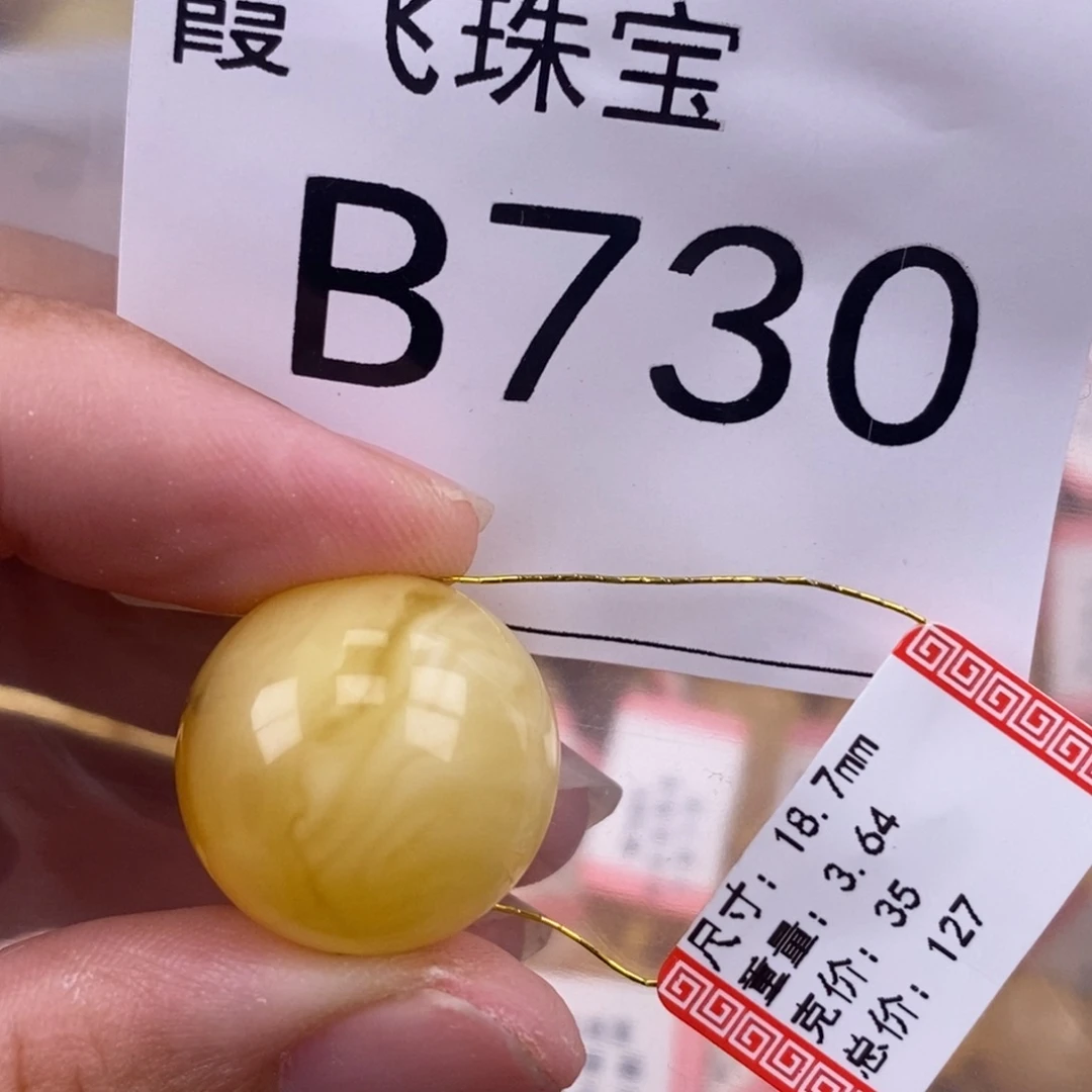 琥珀未镶嵌珠宝奇石18.7