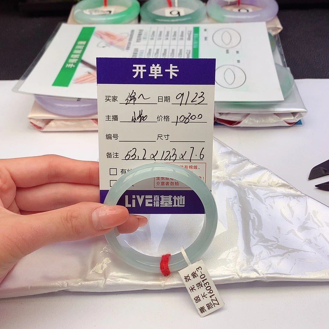 未镶嵌手镯翡翠绵