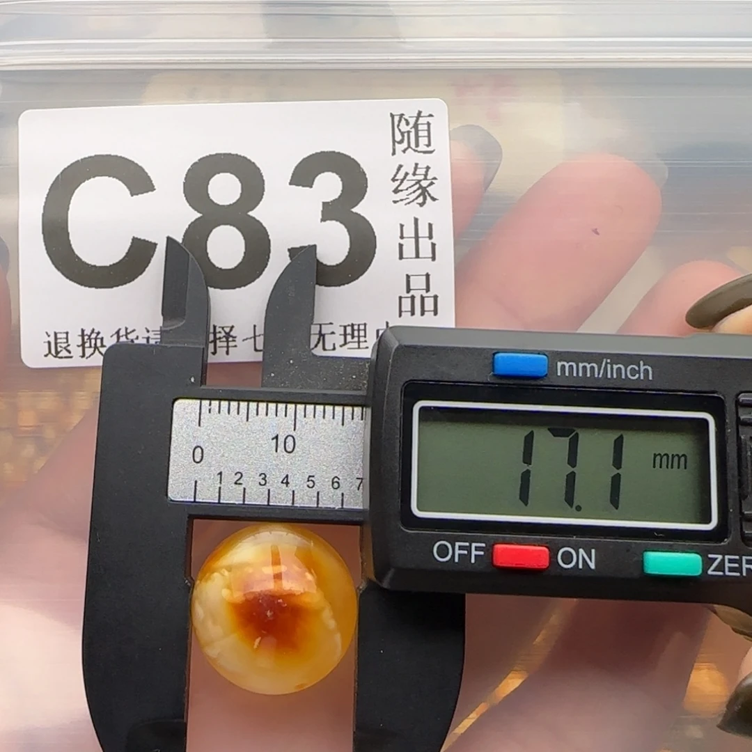 琥珀未镶嵌裸石17尺寸福利