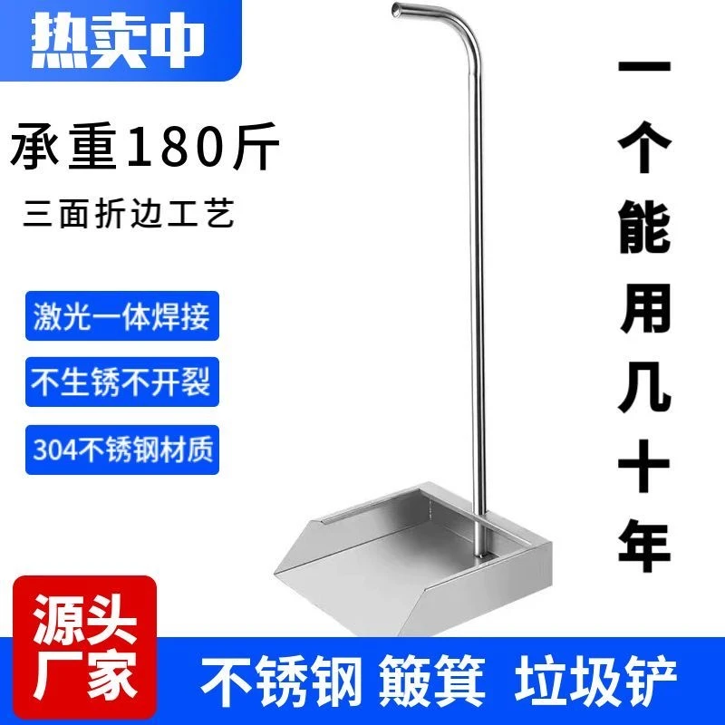 304不锈钢簸箕垃圾铲加厚家用工厂单个畚斗灰斗扫把簸箕垃圾袋