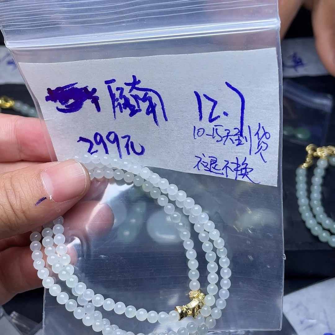 雁***雁定制翡翠未镶嵌珠链