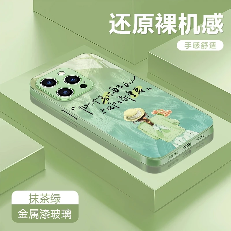 做喜欢的人适用苹果16/15华为P70/vivo/oppo金属漆玻璃防摔手机壳