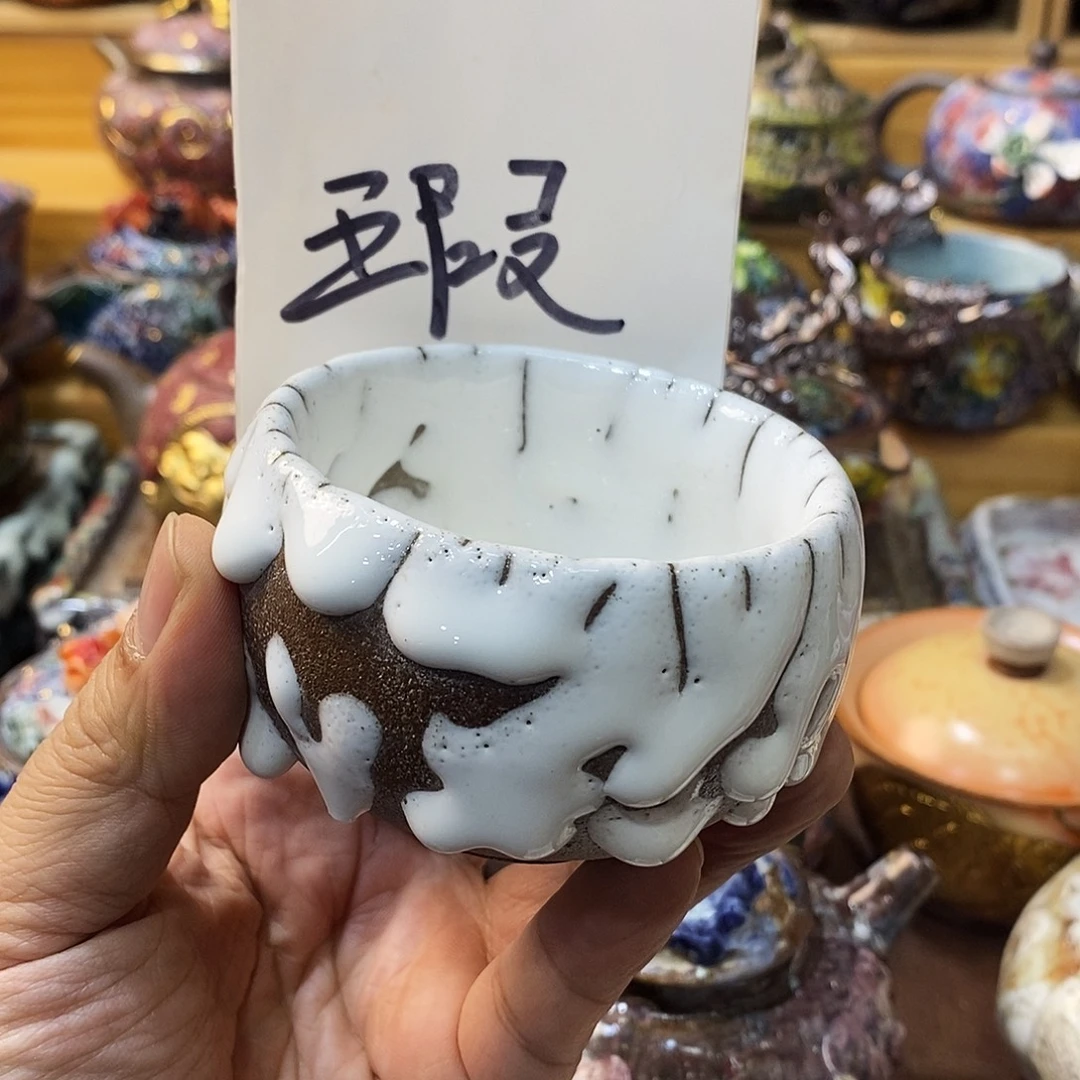 粗陶志野柴柴茶器