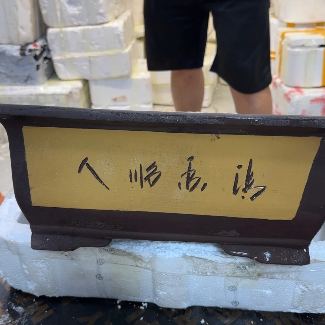 紫砂花盆口径33.23.13口径