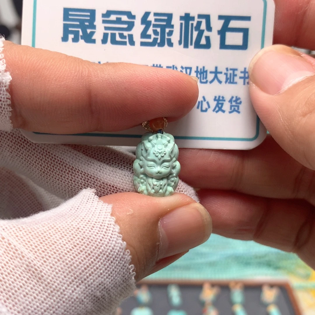 绿松石未镶嵌挂件