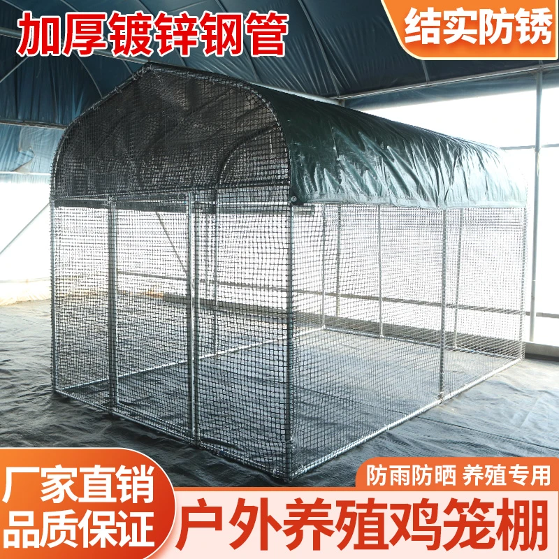 大型水产养殖鸡鸭鹅棚家用防雨家禽方便安装多功能棚笼防蛇黄鼠狼
