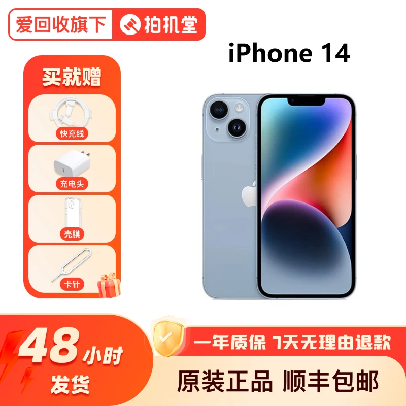 95新 Apple/苹果 iPhone14国行双卡5G手机黑色长续航商务拍照手机