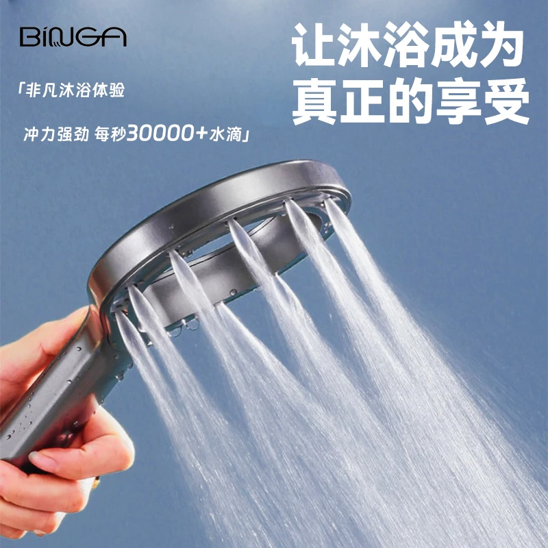 BINGA灵动增压淋浴花洒喷头家用超轻便携简约卫浴环形套装莲蓬头