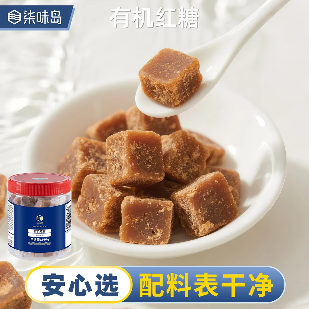 有机红糖云南纯甘蔗红糖块独立小包产妇月子大姨妈红糖水冲泡饮用