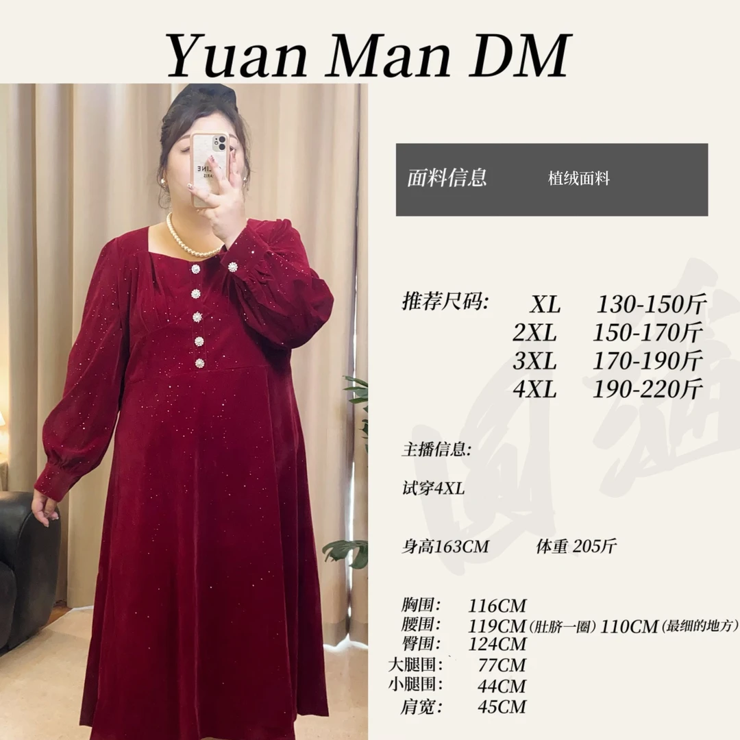 【圆满】大码连衣裙秋冬氛围感亮闪闪红色法式订婚敬酒服胖MM裙子