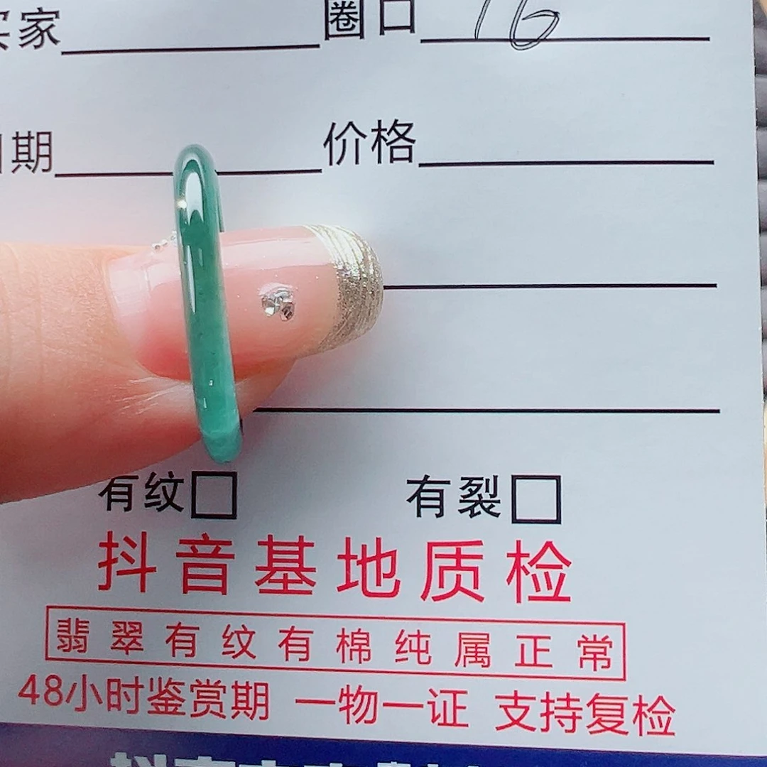 翡翠戒指未镶嵌惠*戒圈