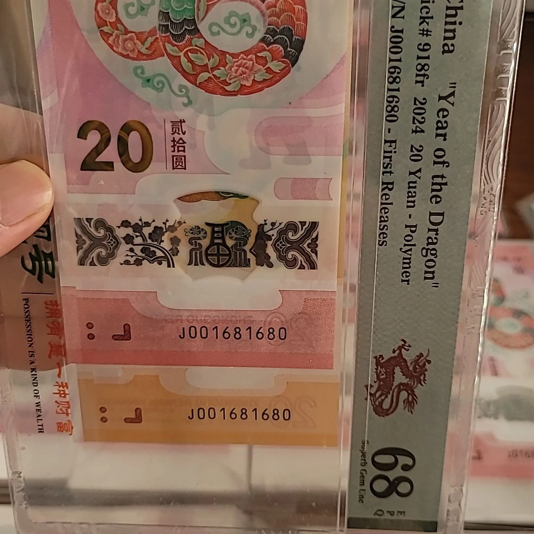 蛇龙同号001681680龙蛇