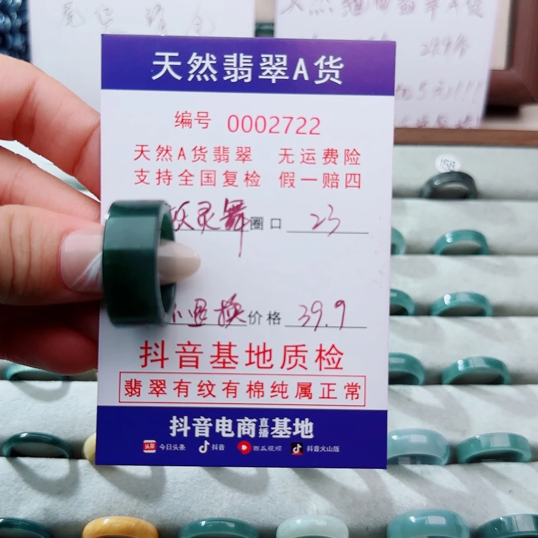 翡翠戒指未镶嵌妖*舞戒指。不退不换