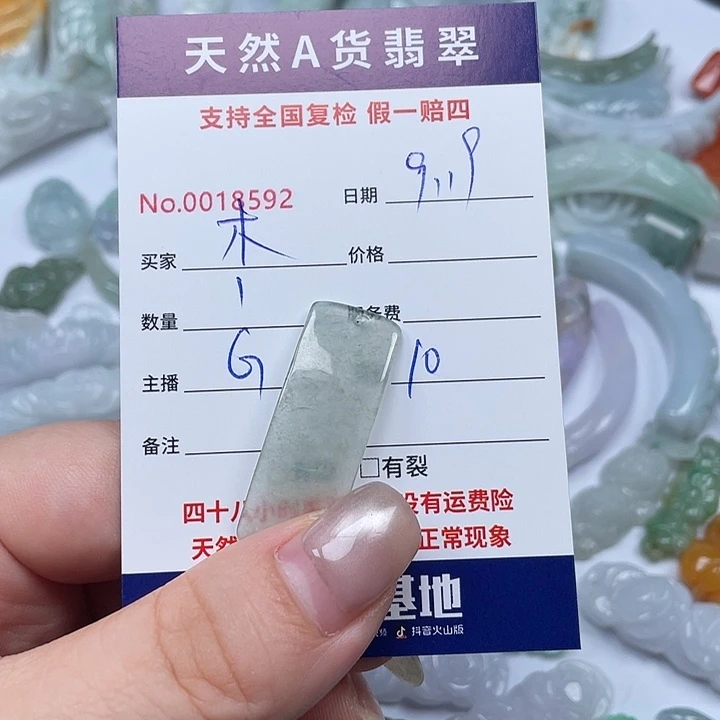 颈饰未镶嵌翡翠木**?