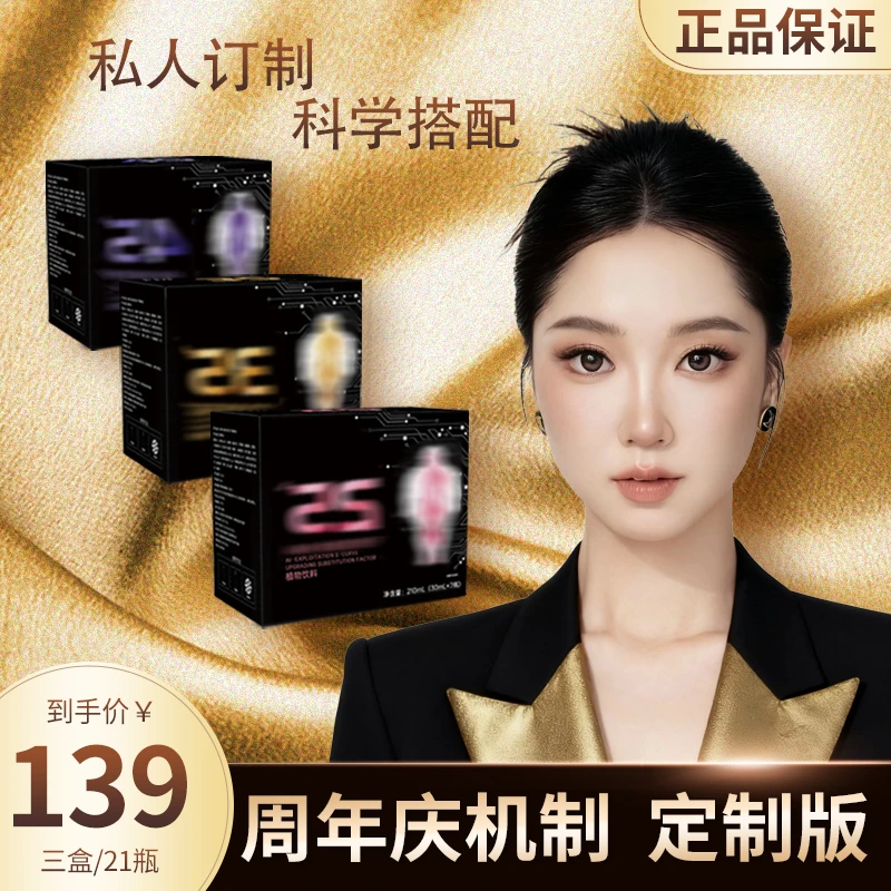 【官方正品】【拍一发三】臻选淬取 自然草本|每盒七瓶x三盒 备