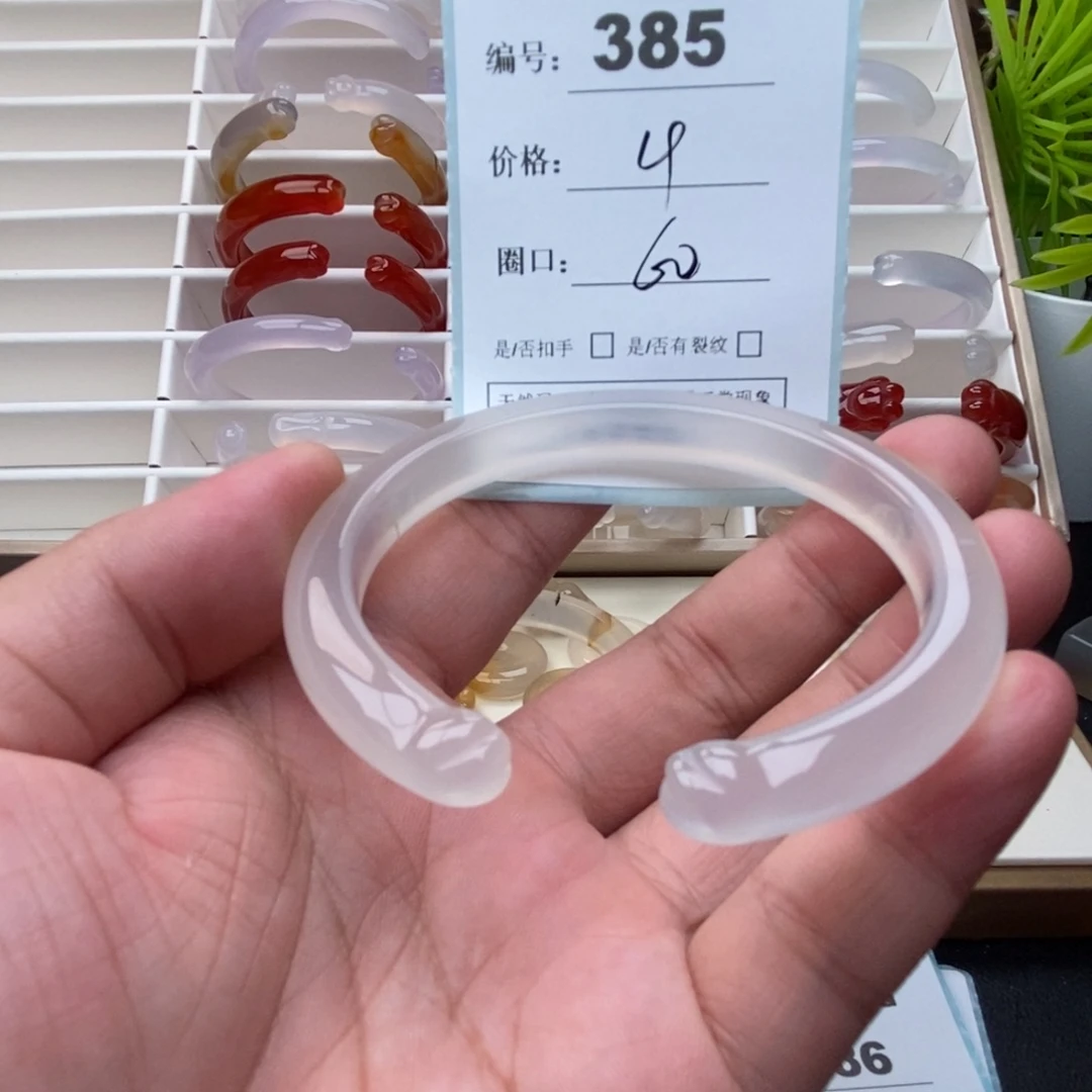 手镯玛瑙/玉髓未镶嵌