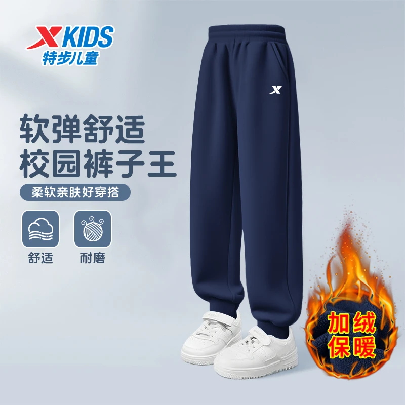 特步童装秋季儿童加绒卫裤基础百搭休闲裤2025秋冬装中大童运动裤