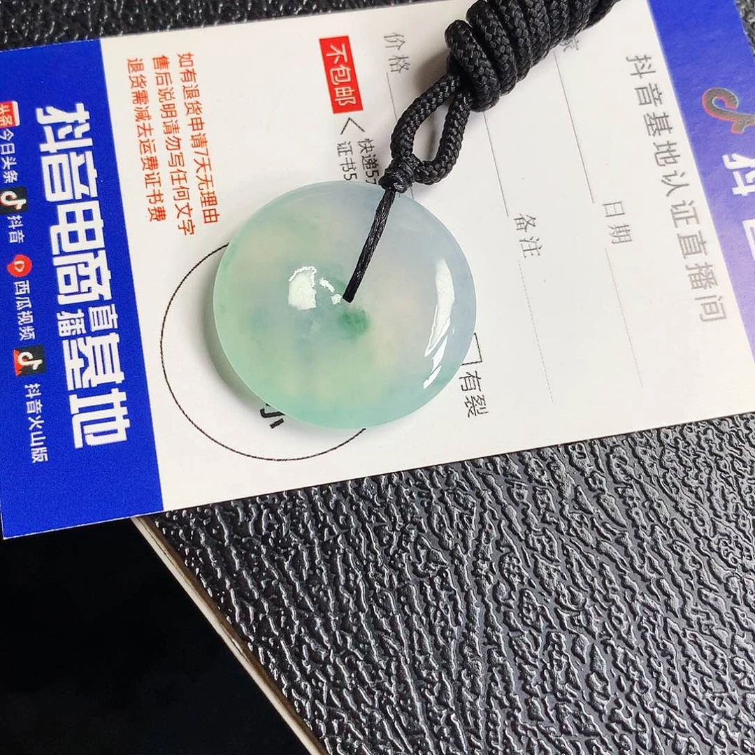 项链未镶嵌翡翠平安扣