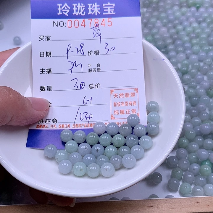 萍***翡翠未镶嵌手链翡翠