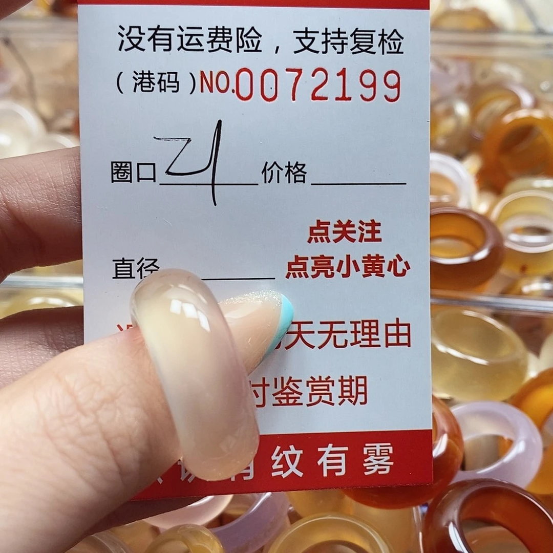 玛瑙/玉髓戒指未镶嵌